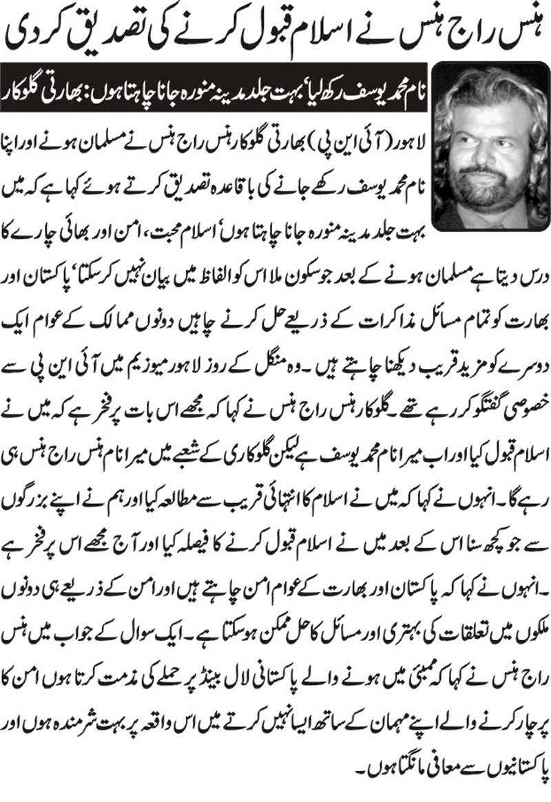 Indian singer Hans Raj Hans embraces Islam, wants to go Madinah
